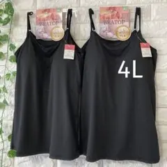 カップ付き キャミソール 4L ブラトップ 大きいサイズ 2枚 ブラックブラック