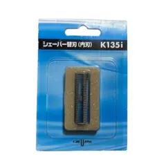 イズミ IZUMI シェーバー替刃 内刃 K135i 電動髭剃り 未使用のサムネイル
