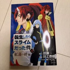 2025年最新】転スラ映画特典の人気アイテム - メルカリ
