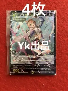 TGS2025 WIXOSS プロモ　サーバント# リアス　紅白レスレリ