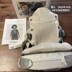 【保証期間内】ベビービョルン　ハーモニー　抱っこ紐　クリーム