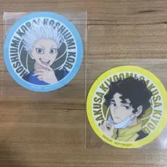 佐久早聖臣　星海光来　2枚セット　マツキヨ　ハイキュー！！