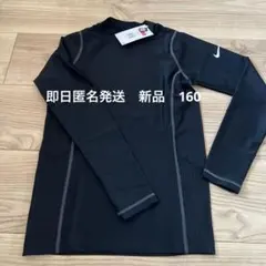 即日匿名発送　新品NIKE ラッシュガード　水着　ブラック160㎝