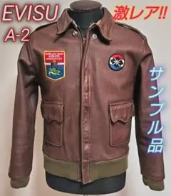 2026年最新】エヴィス A-2の人気アイテム - メルカリ