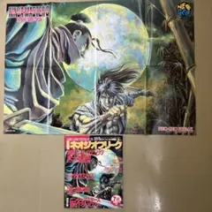 月刊ネオジオフリーク 1996年7月号　ポスター付き