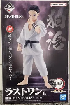 一番くじ 鬼滅の刃 ～雷の兄弟～ ラストワン賞 狛治 MASTERLISE