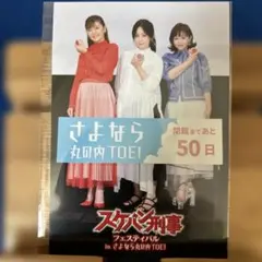 南野陽子 直筆サイン入り45周年ポストカード3枚セット - メルカリ
