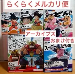 ドラゴンボール一番くじA賞孫悟空C賞桃白白D賞牛魔王ラストワンフィギュア