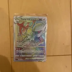 アルセウスVSTAR HR S9 スターバース 120/100