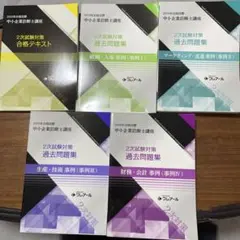 2026年最新】クレアール 中小企業診断士の人気アイテム - メルカリ