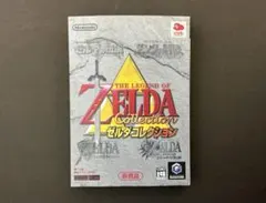 ゼルダコレクション ゲームキューブソフト