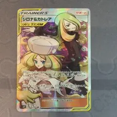 2025年最新】シロナ＆カトレアの人気アイテム - メルカリ