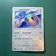 2026年最新】ひかるルギアの人気アイテム - メルカリ