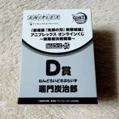鬼滅の刃 アニプレックス オンラインくじ D賞 竈門炭治郎
