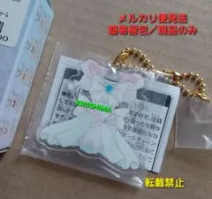 一番くじ　プリキュア　コスチュームアクリルチャーム