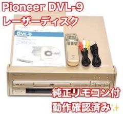 動作品】 Pioneer パイオニア DVK-900 DVD LD 08年製 - メルカリ