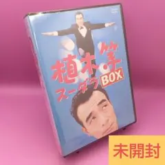 植木等 スーダラ BOX [DVD](中古品) 2026年最新】植木等 スーダラ BOX [DVD]の人気アイテム - メルカリ