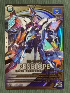 アーセナルベース FQ06-010 ペーネロペー Uレア