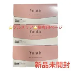 新品未開封Yunth Pure VC Whitening Serum 3個セット