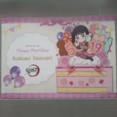 鬼滅の刃 ufotable 2024 生誕 BD ランチョンマット 栗花落カナヲ