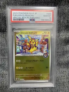 PSA9】救助隊DXのピカチュウ | Mercari