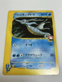 ワタルのキングドラ ● ポケモンカード★VS 102/141のサムネイル