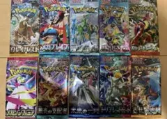 ポケカ　未開封パック　絶版パック　10種セット