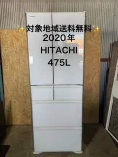 2015年式 565L HITACHI 冷蔵庫 R-G5700F(XN) 2015年式 565L HITACHI 冷蔵庫 R-G5700F(XN) - メルカリ