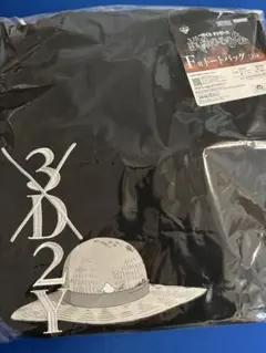 ワンピース　一番くじ　F賞　3D2Y トートバッグ