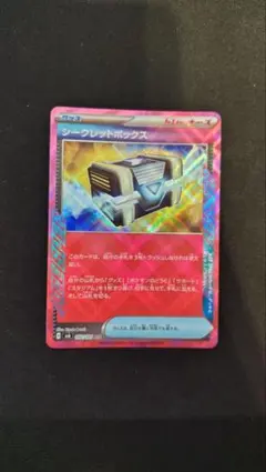 シークレットボックス ACE SV6 変幻の仮面 092/101 (キラ仕様)