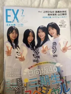 2026年最新】ex大衆 チェキの人気アイテム - メルカリ