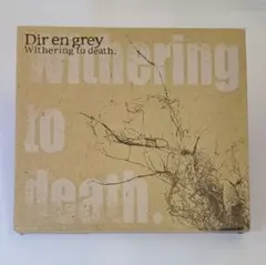 2025年最新】Withering to deathの人気アイテム - メルカリ