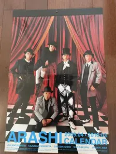 ARASHI カレンダー 2009年4月〜2010年3月