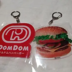 ドムドムハンバーガー アクリルキーホルダー 2種セット