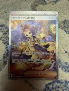 そばそばそば様 アセロラのいたずら SAR MEGA 拡張パック