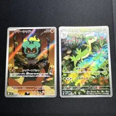 マーシャドー ジャノビー AR 2枚セット まとめ売り