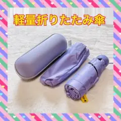 日傘 雨傘 折りたたみ傘 超軽量 レディース コンパクト UVカット晴雨兼用