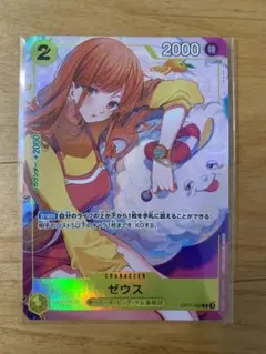 2025年最新】ゼウス ワンピースカードの人気アイテム - メルカリ