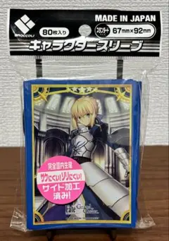 Fate 混沌の女神様 セイバーオルタメイド スリーブ - メルカリ