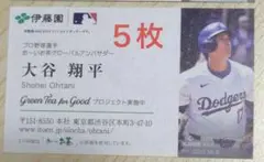 大谷翔平 名刺 5枚セット - メルカリ