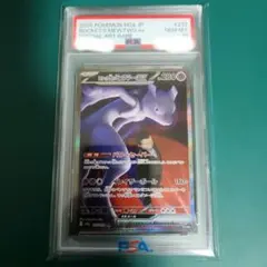 2026年最新】Mミュウツーexの人気アイテム - メルカリ