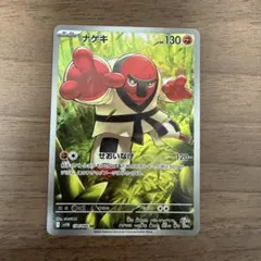2026年最新】カード名：ナゲキ ポケモンカードゲームの人気アイテム
