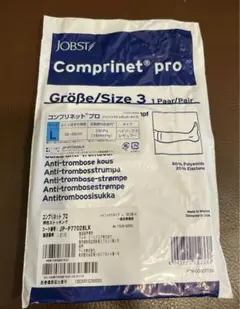 医療用 弾性ストッキング コンプリネットプロ サージカルストッキング サイズL 医療用 弾性ストッキング コンプリネットプロ サージカル