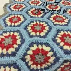 グラニー スクエア モチーフ編み ブランケット ひざ掛け 冷房対策 マルチカバー