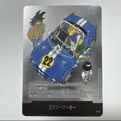ドラゴンボール マンガブースター エナジーマーカー 銀 29巻 E-59