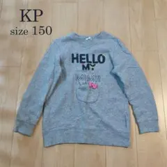 KP ニットプランナー トレーナー 150 knit planner