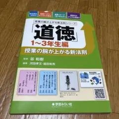2025年最新】河田孝文 道徳の人気アイテム - メルカリ