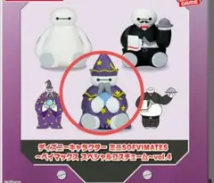 ベイマックス　ミニSOFVIMATES スペシャルコスチュームvol.4 占い師