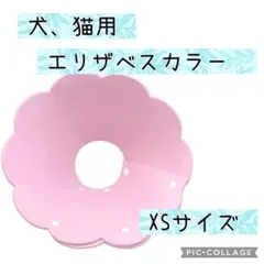 【新品】エリザベスカラー ブルー 猫用 犬用 ソフト XS