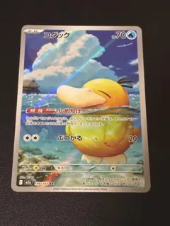 コダック AR MEGA ハイクラスパック MEGAドリームex キラ 199…